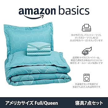 掛け布団 7点セット AMHERST クイーンサイズ Black ブラック 71Qppz9bd5L._UF894,1000_QL80_.jpg